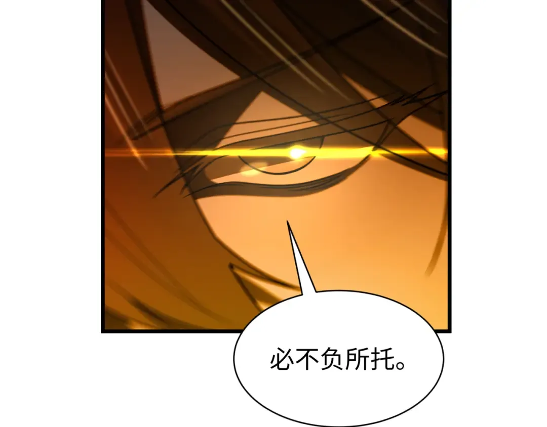 第589话 扶桑篇-神体成！ 第9页