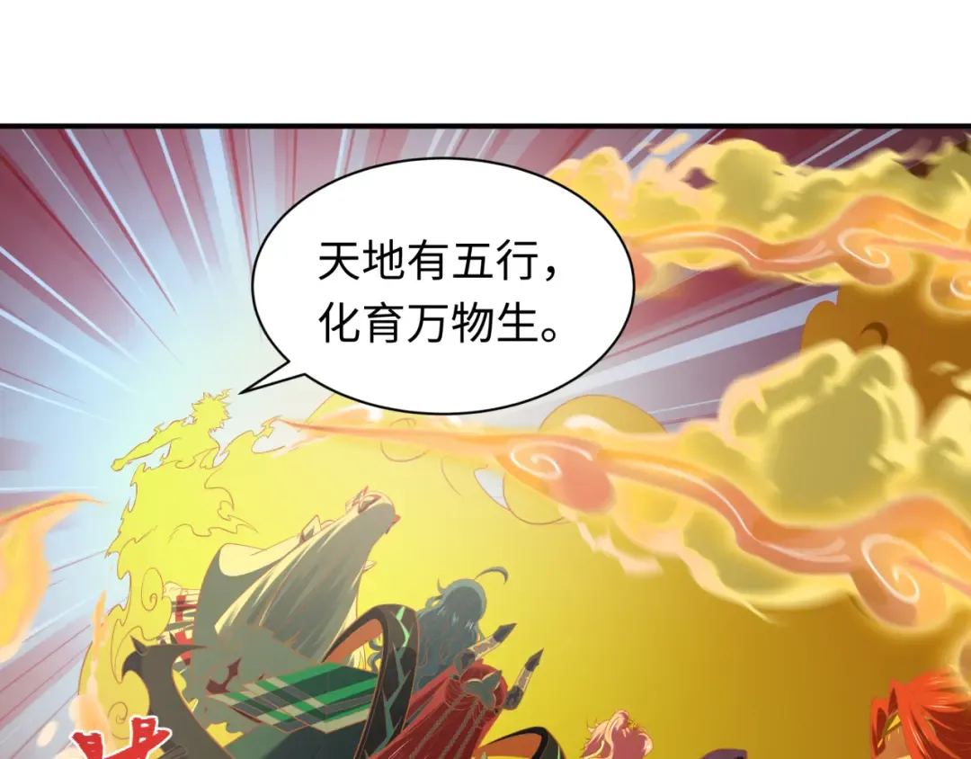 第589话 扶桑篇-神体成！ 第113页