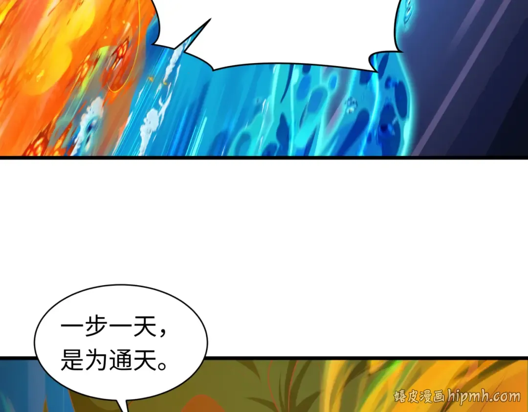第589话 扶桑篇-神体成！ 第128页