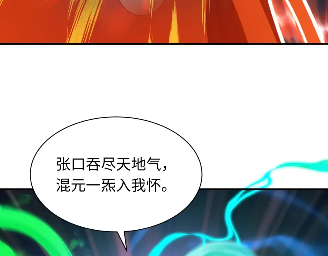 第589话 扶桑篇-神体成！ 第90页