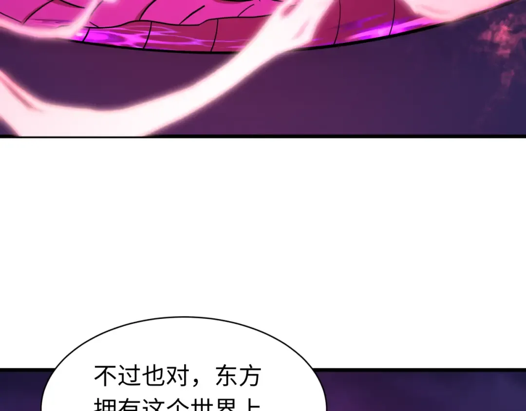 第589话 扶桑篇-神体成！ 第13页