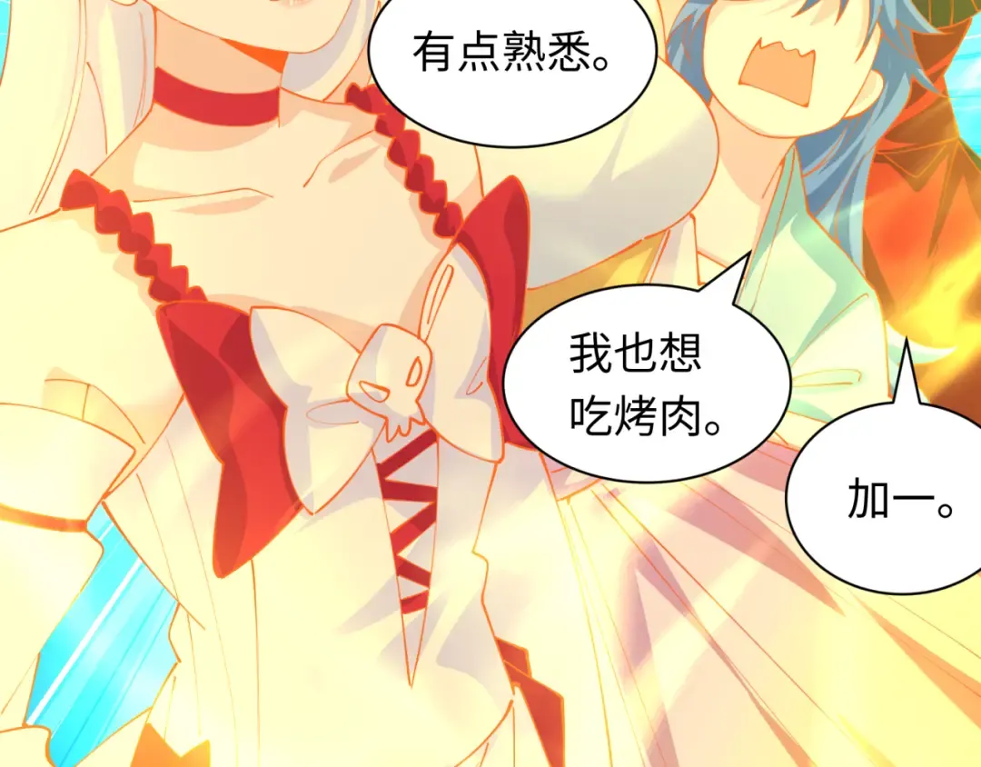 第589话 扶桑篇-神体成！ 第47页