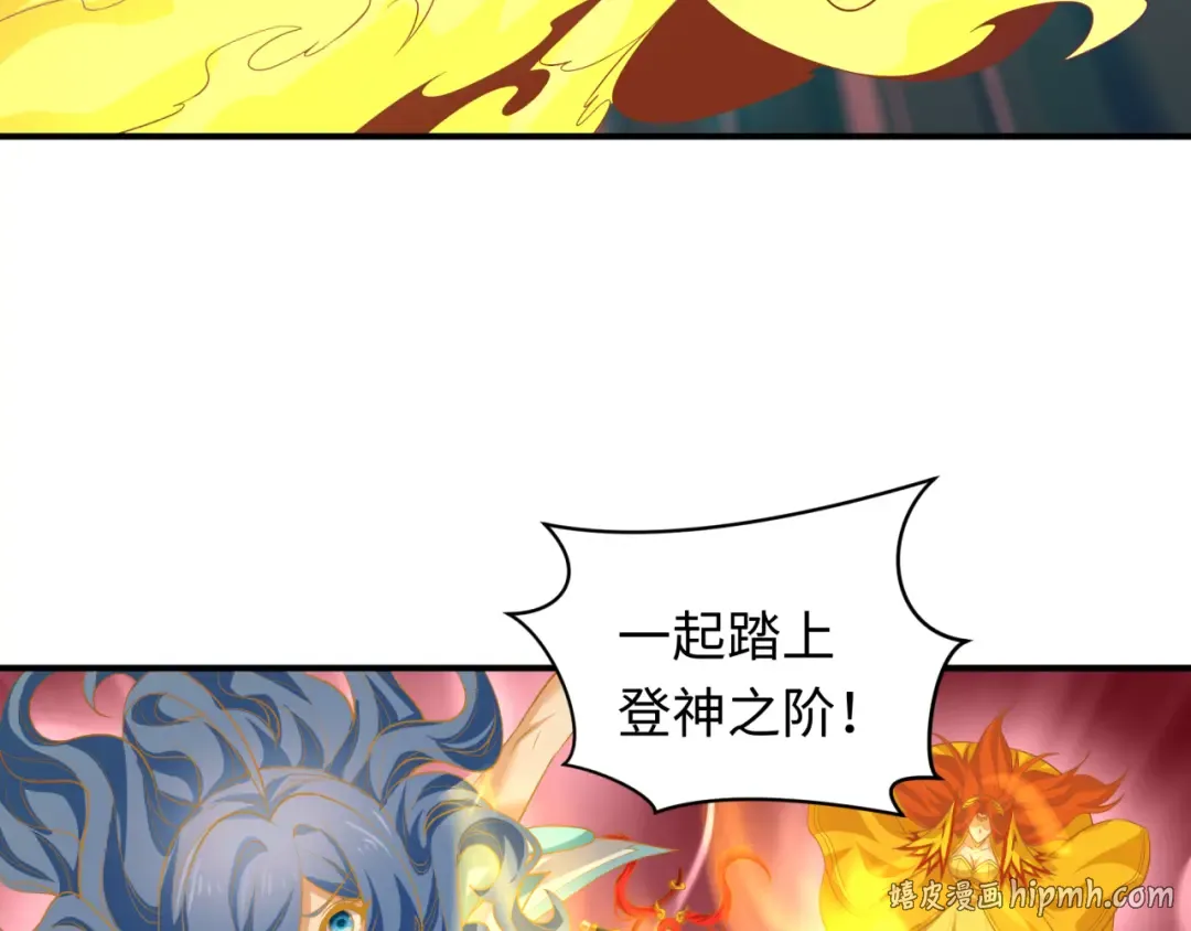 第589话 扶桑篇-神体成！ 第96页