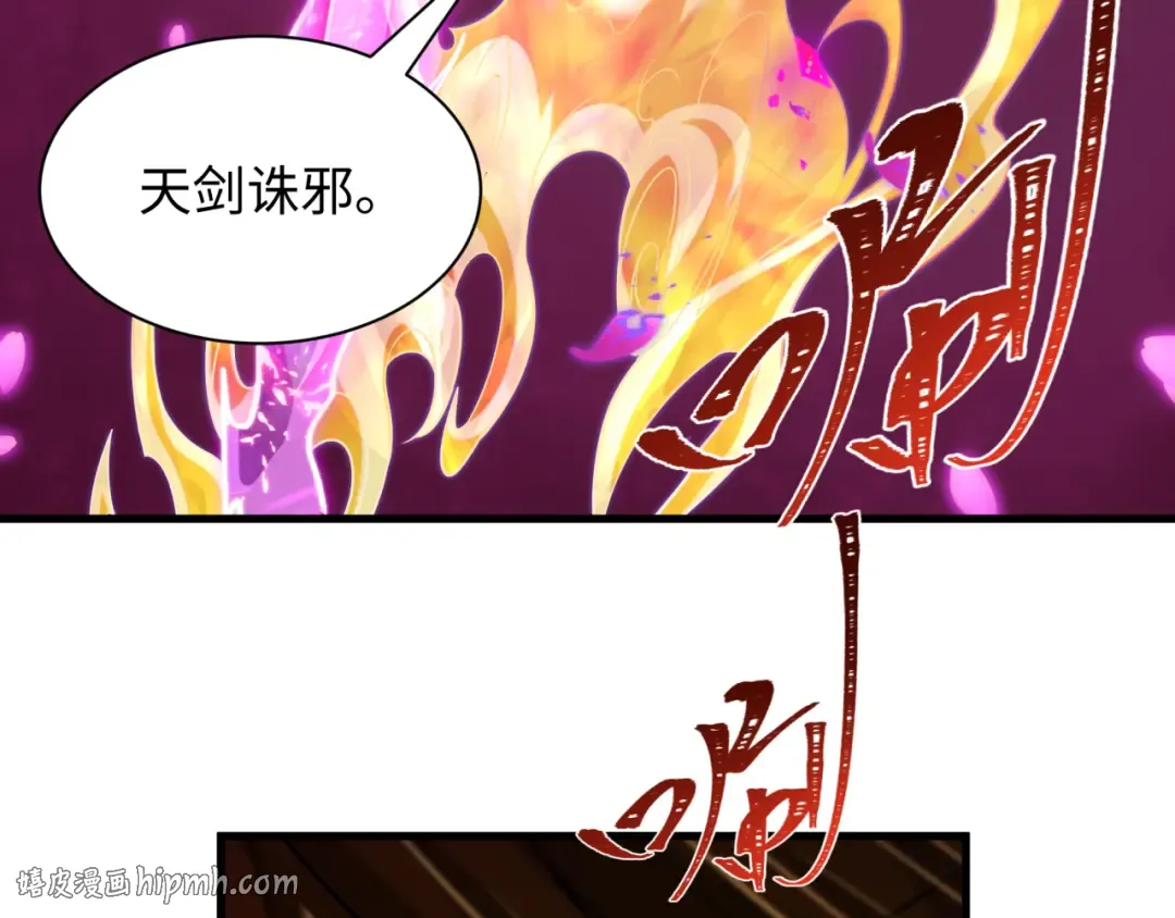 第589话 扶桑篇-神体成！ 第8页