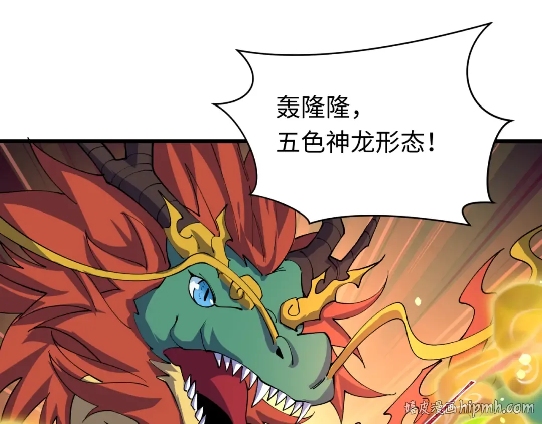 第589话 扶桑篇-神体成！ 第64页