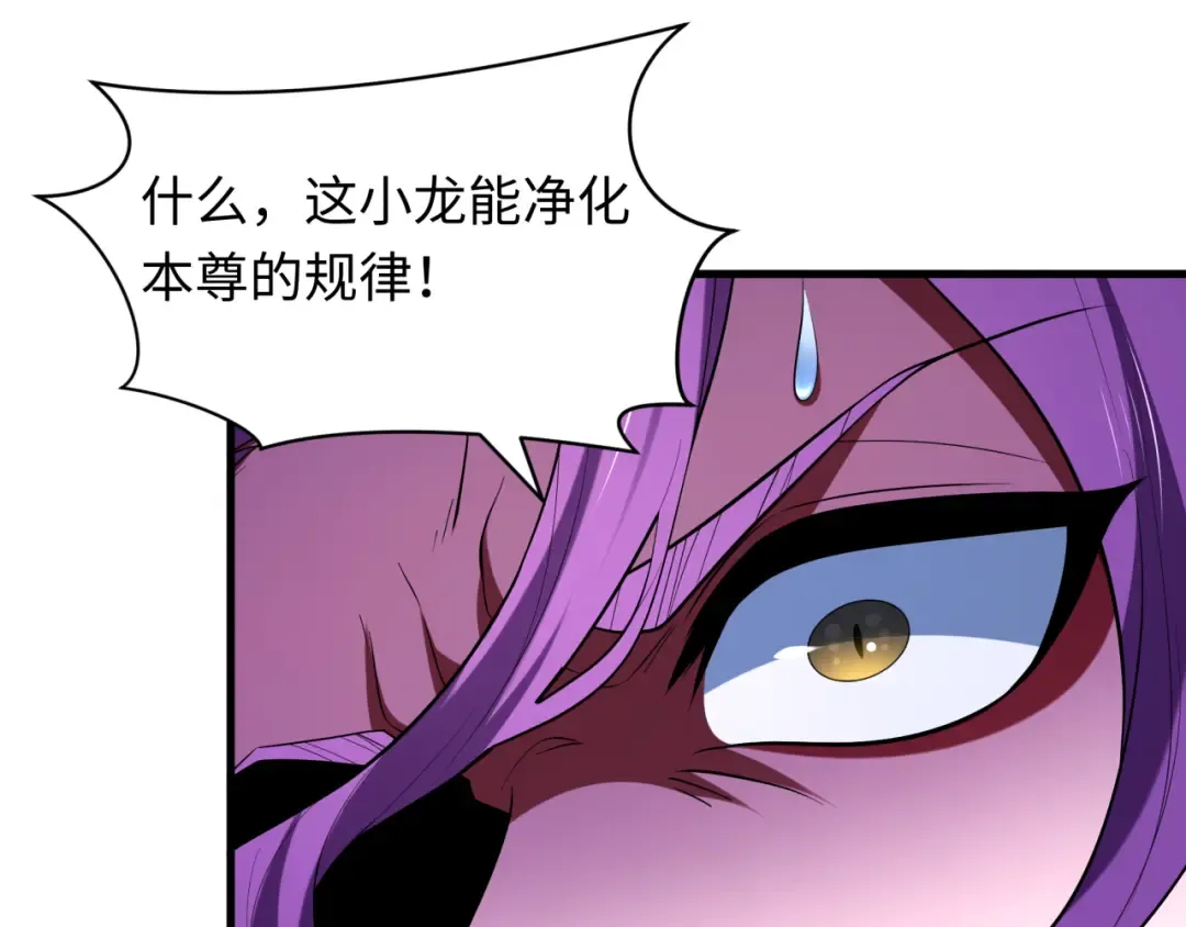 第589话 扶桑篇-神体成！ 第124页