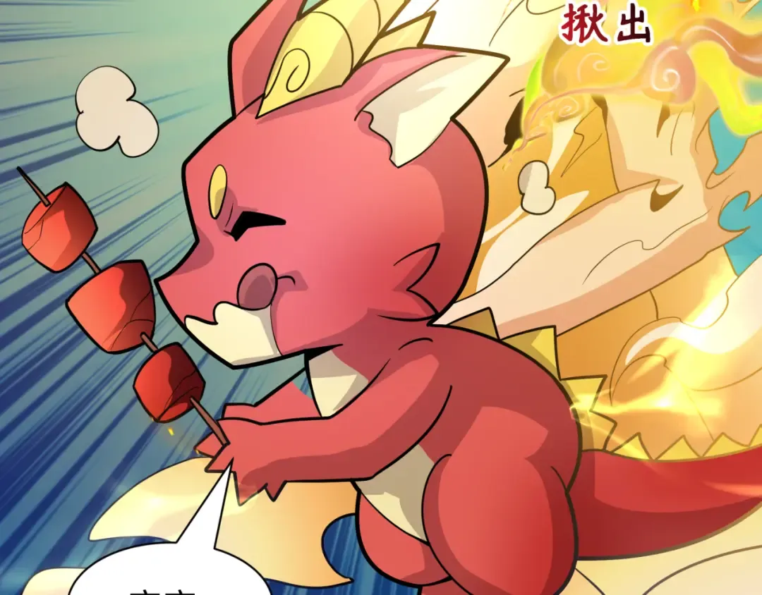 第589话 扶桑篇-神体成！ 第39页