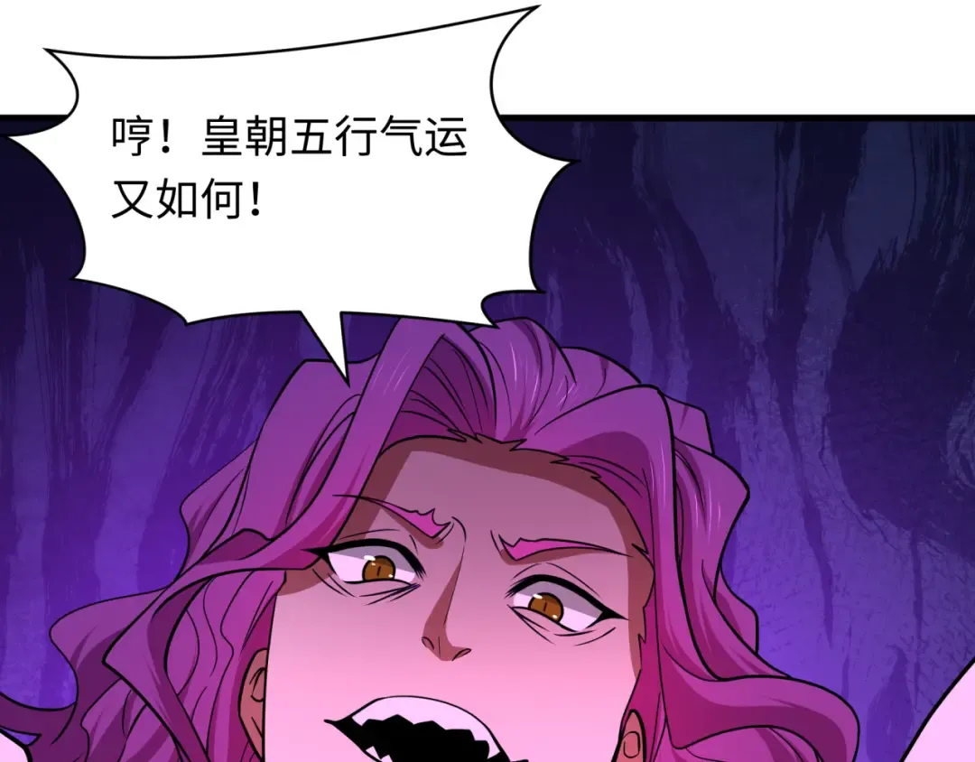 第589话 扶桑篇-神体成！ 第18页