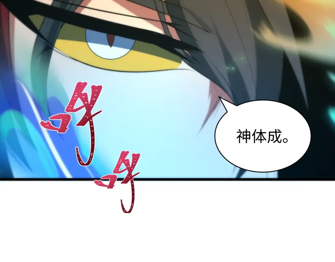 第589话 扶桑篇-神体成！ 第145页