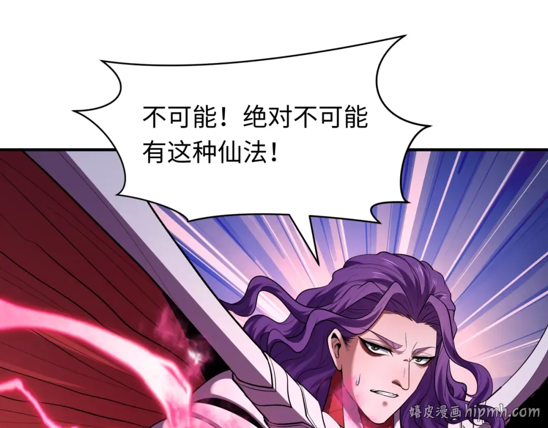 第589话 扶桑篇-神体成！ 第104页