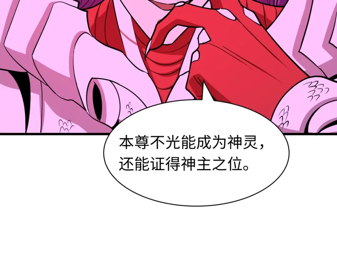 第589话 扶桑篇-神体成！ 第17页