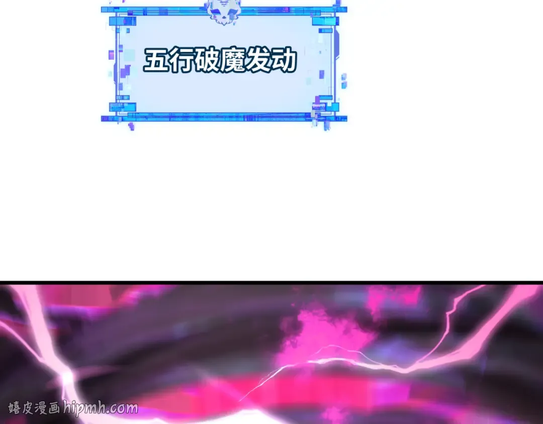 第589话 扶桑篇-神体成！ 第32页