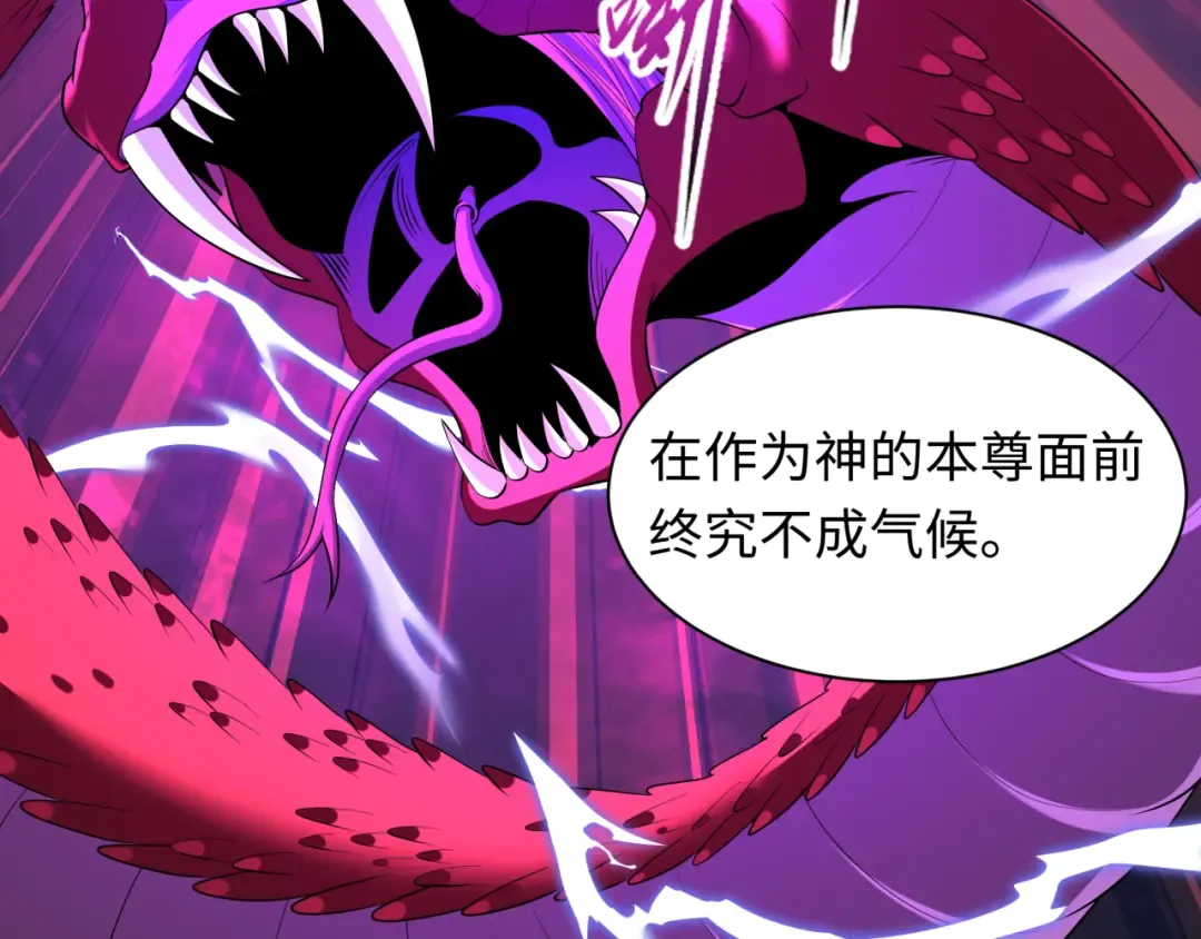 第589话 扶桑篇-神体成！ 第135页