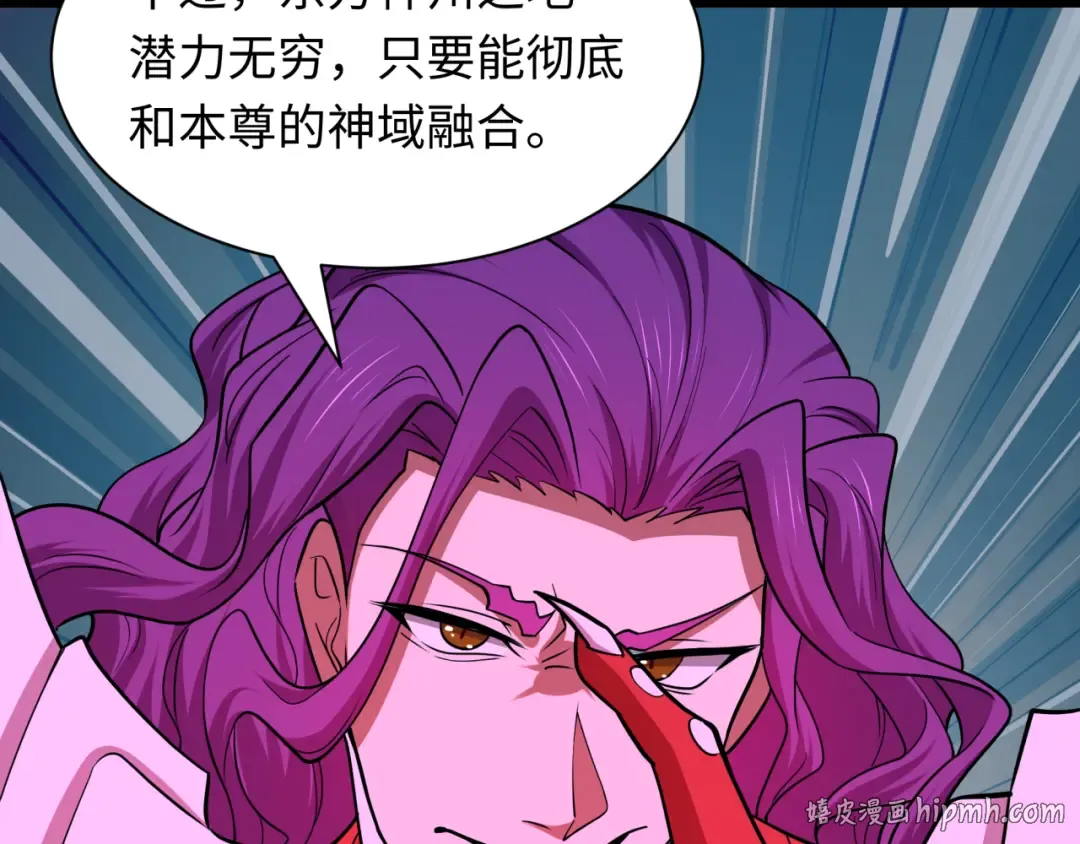 第589话 扶桑篇-神体成！ 第16页