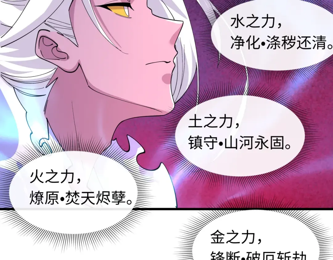第590话 扶桑篇-神VS神！ 第55页