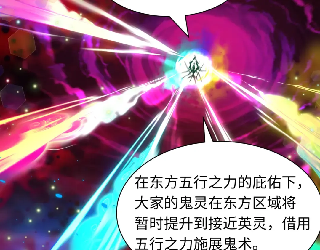 第590话 扶桑篇-神VS神！ 第49页