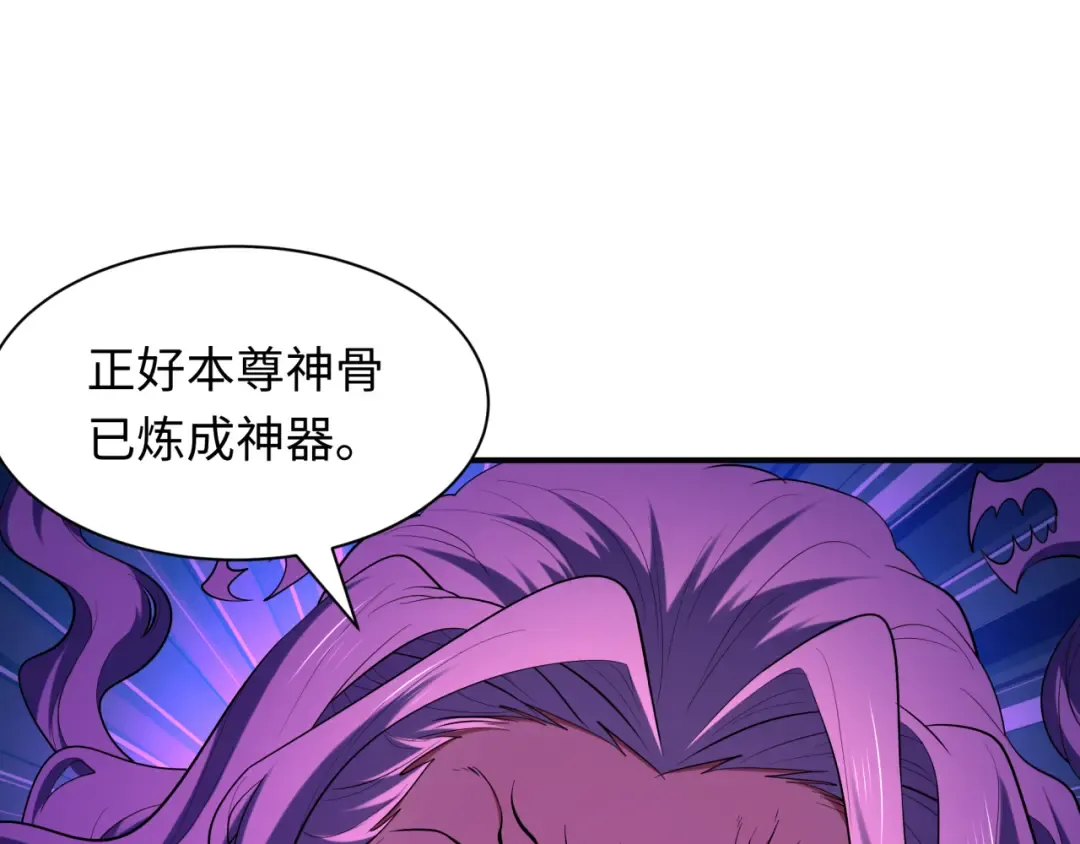 第590话 扶桑篇-神VS神！ 第117页