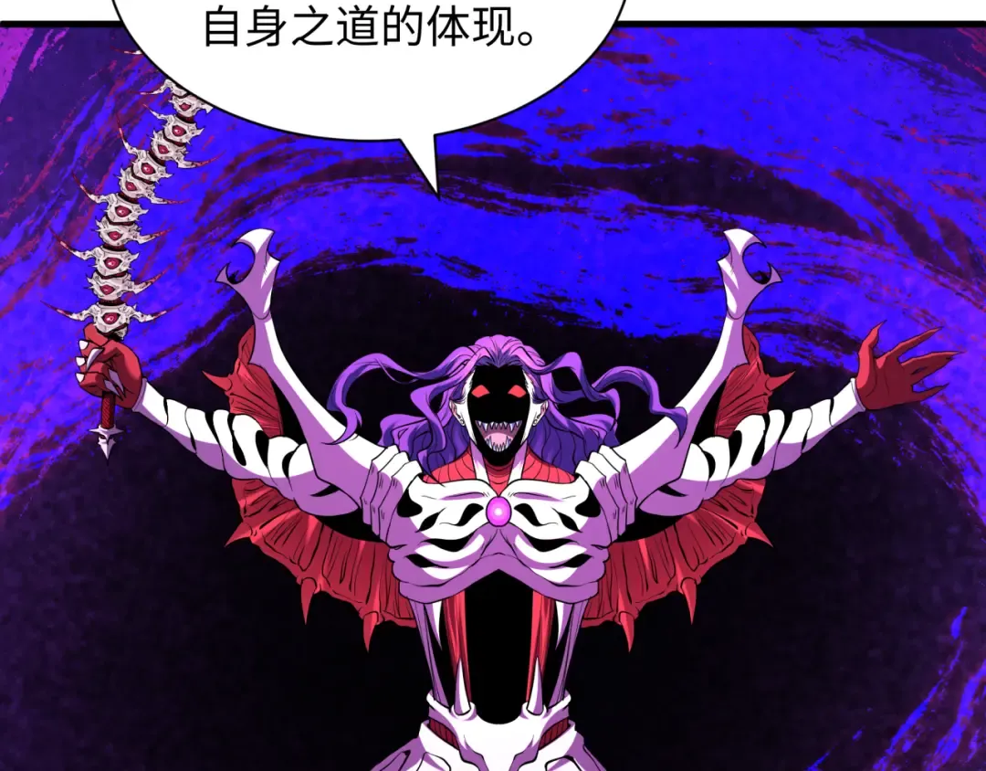 第590话 扶桑篇-神VS神！ 第133页