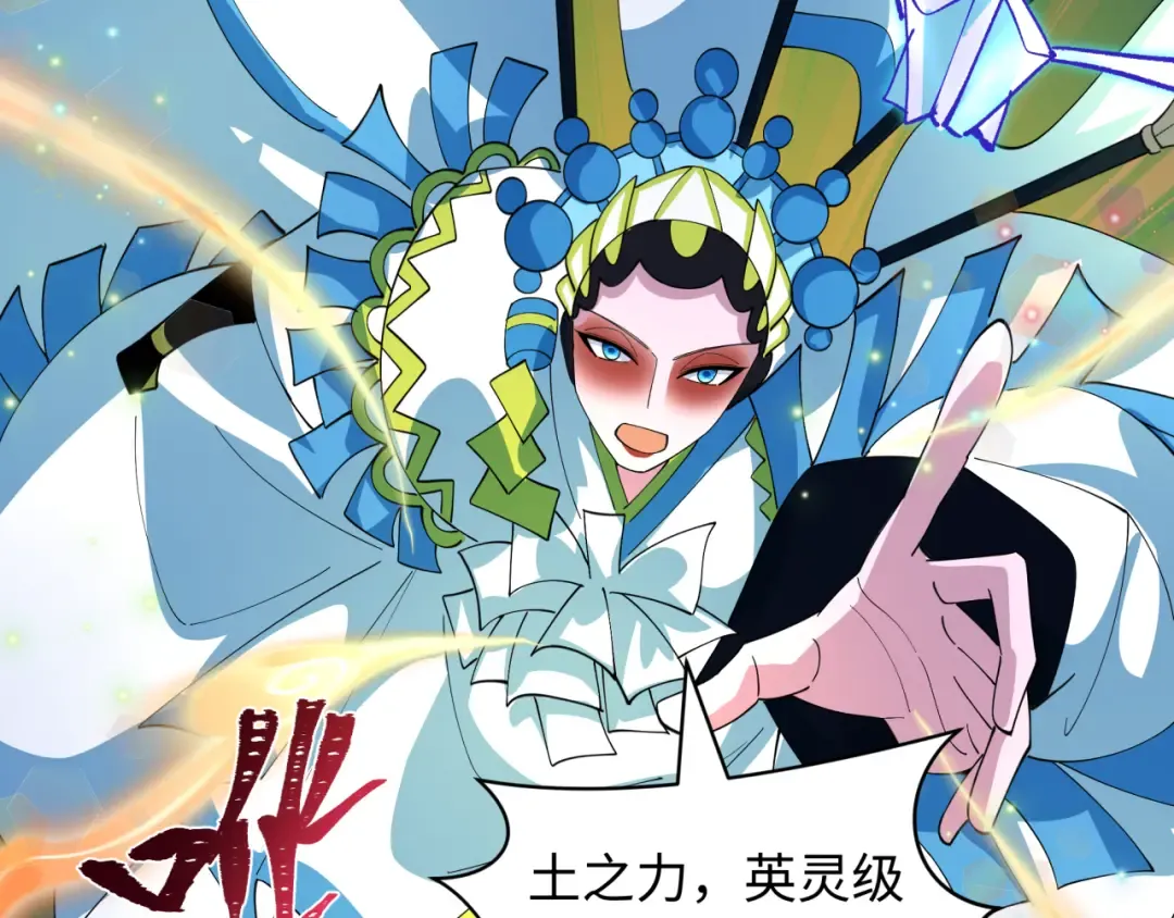 第590话 扶桑篇-神VS神！ 第67页
