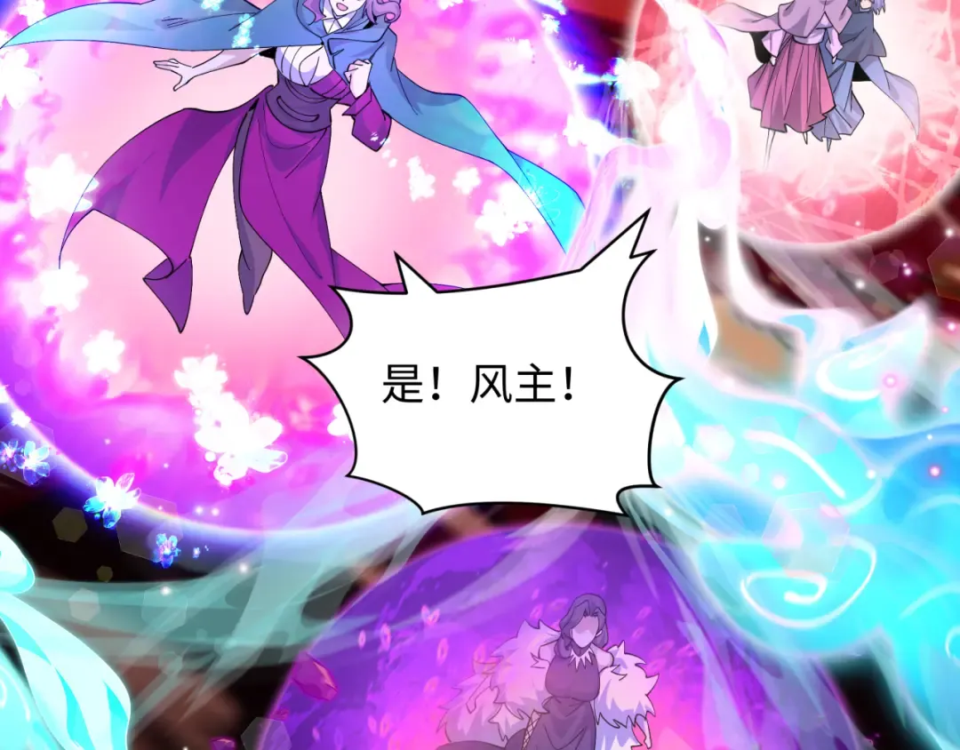 第590话 扶桑篇-神VS神！ 第53页
