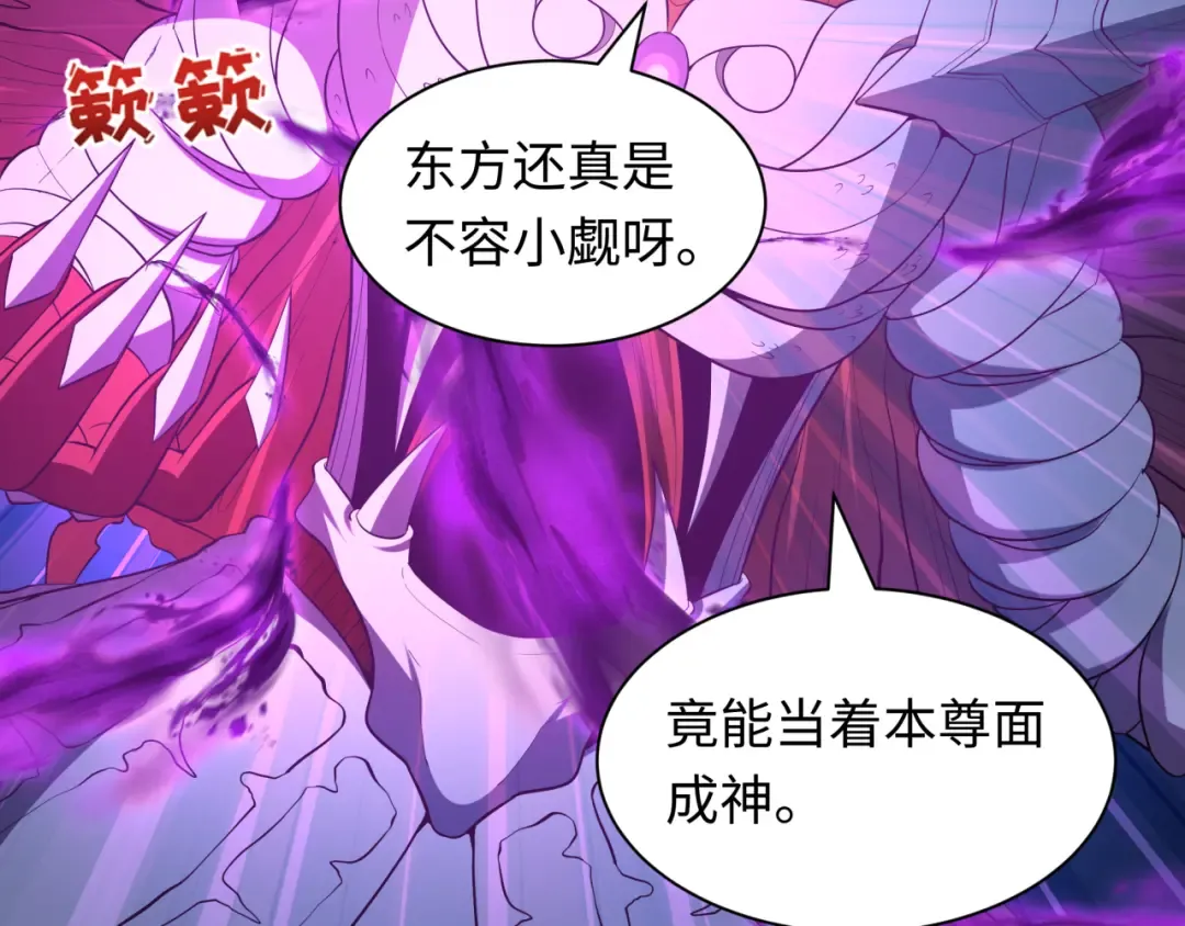 第590话 扶桑篇-神VS神！ 第101页