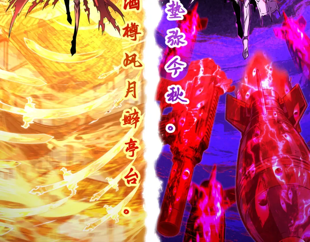第590话 扶桑篇-神VS神！ 第126页