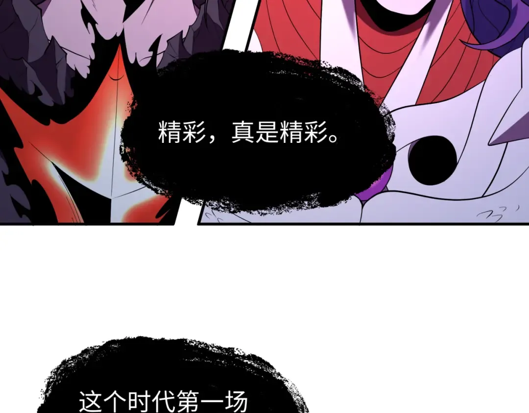 第590话 扶桑篇-神VS神！ 第107页