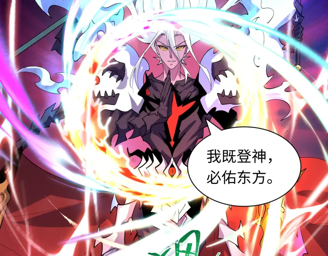 第590话 扶桑篇-神VS神！ 第46页
