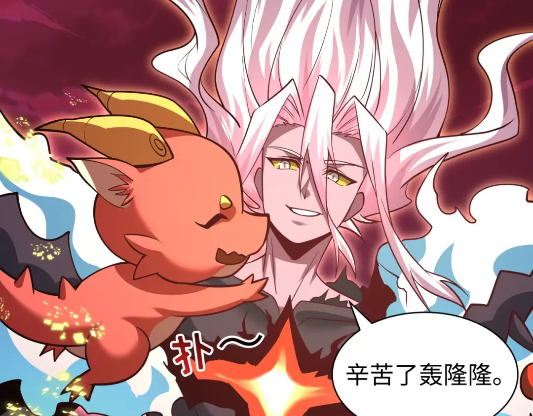 第590话 扶桑篇-神VS神！ 第13页
