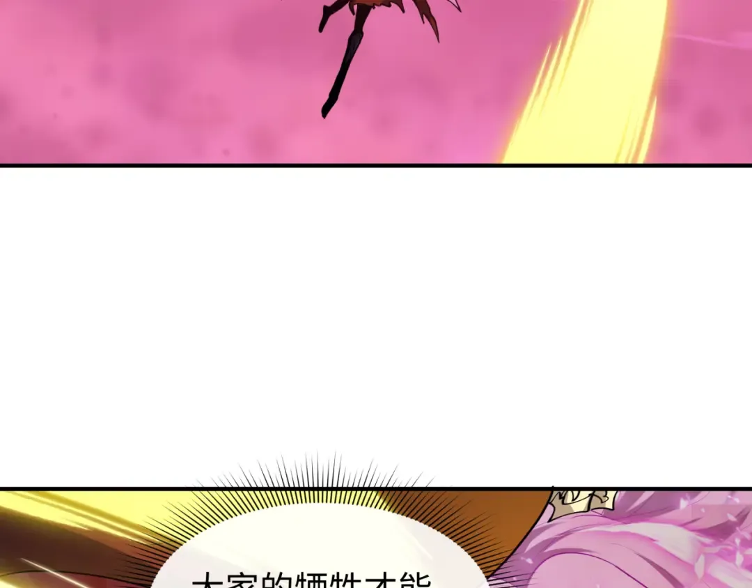 第590话 扶桑篇-神VS神！ 第93页
