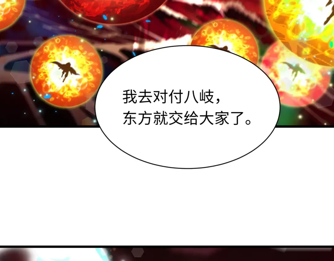 第590话 扶桑篇-神VS神！ 第51页