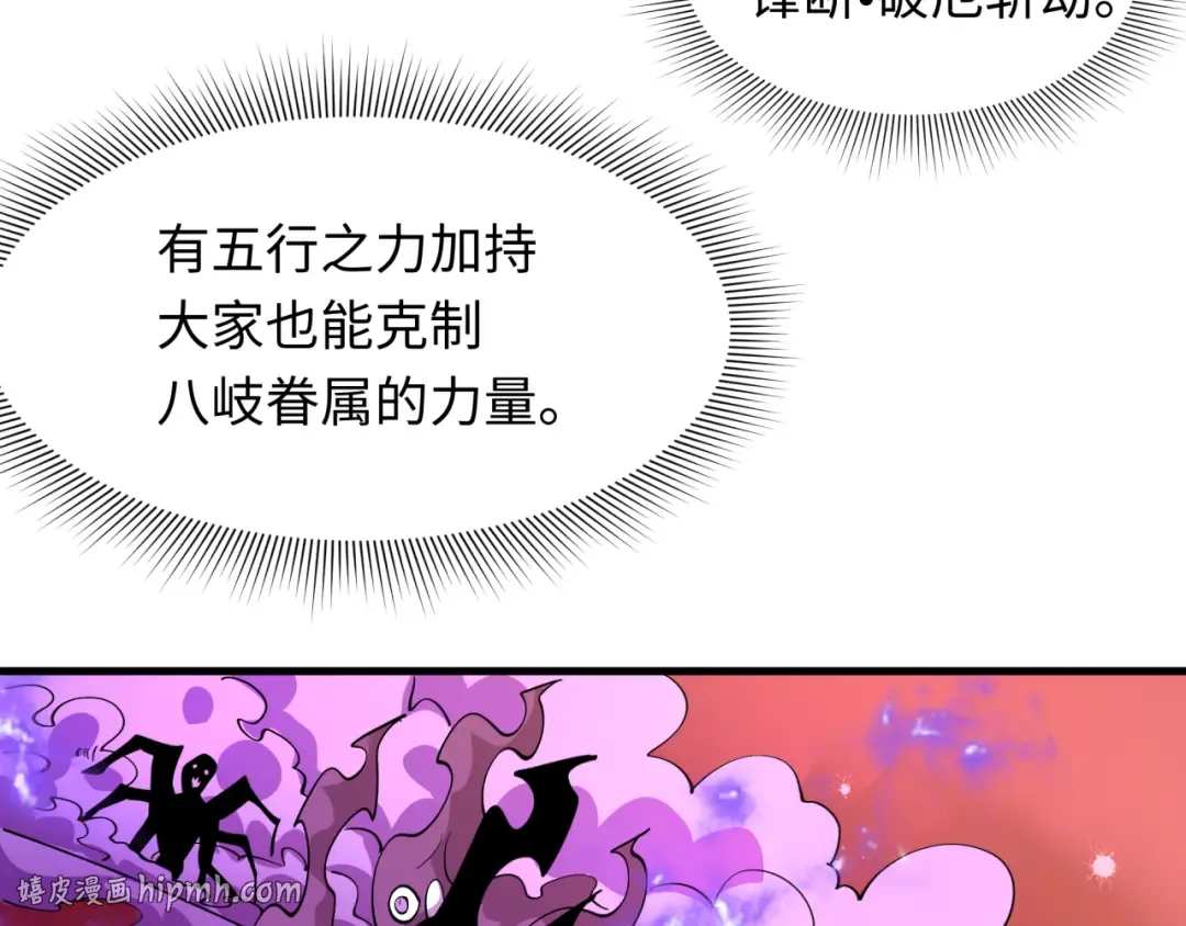 第590话 扶桑篇-神VS神！ 第56页