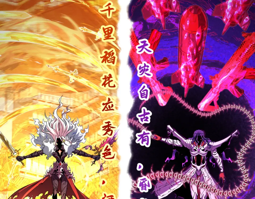 第590话 扶桑篇-神VS神！ 第125页
