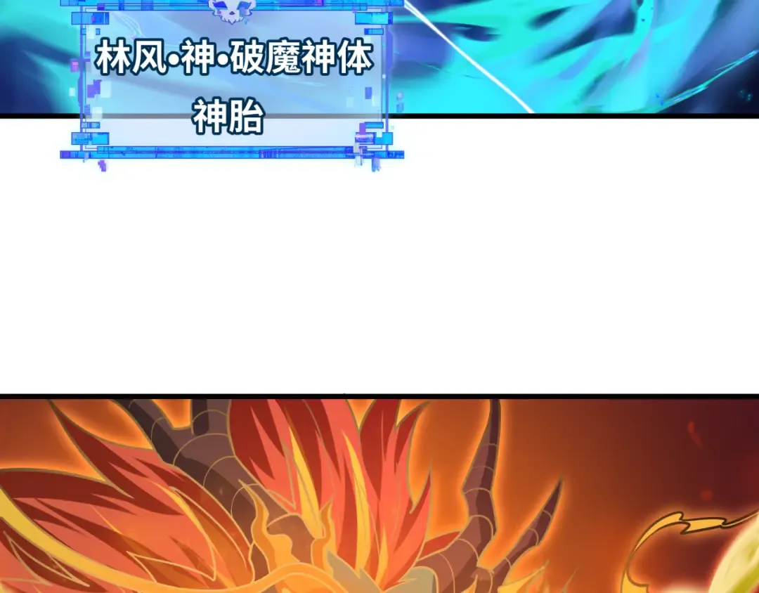第590话 扶桑篇-神VS神！ 第9页