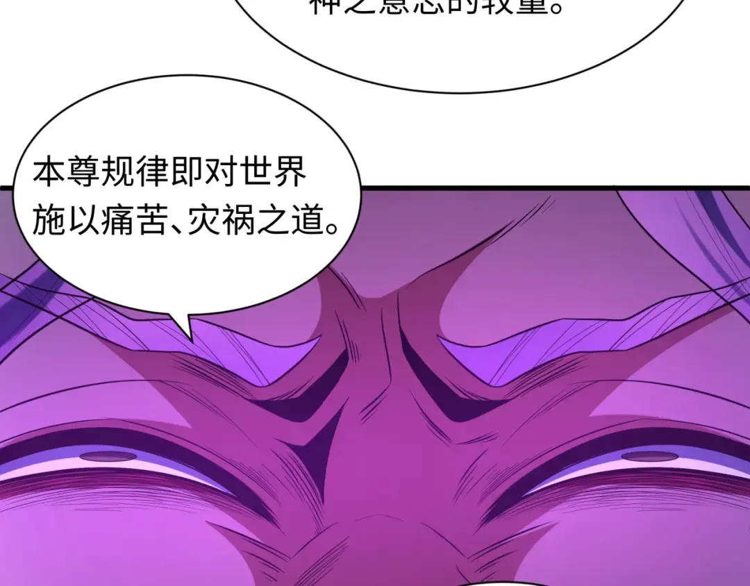 第590话 扶桑篇-神VS神！ 第135页
