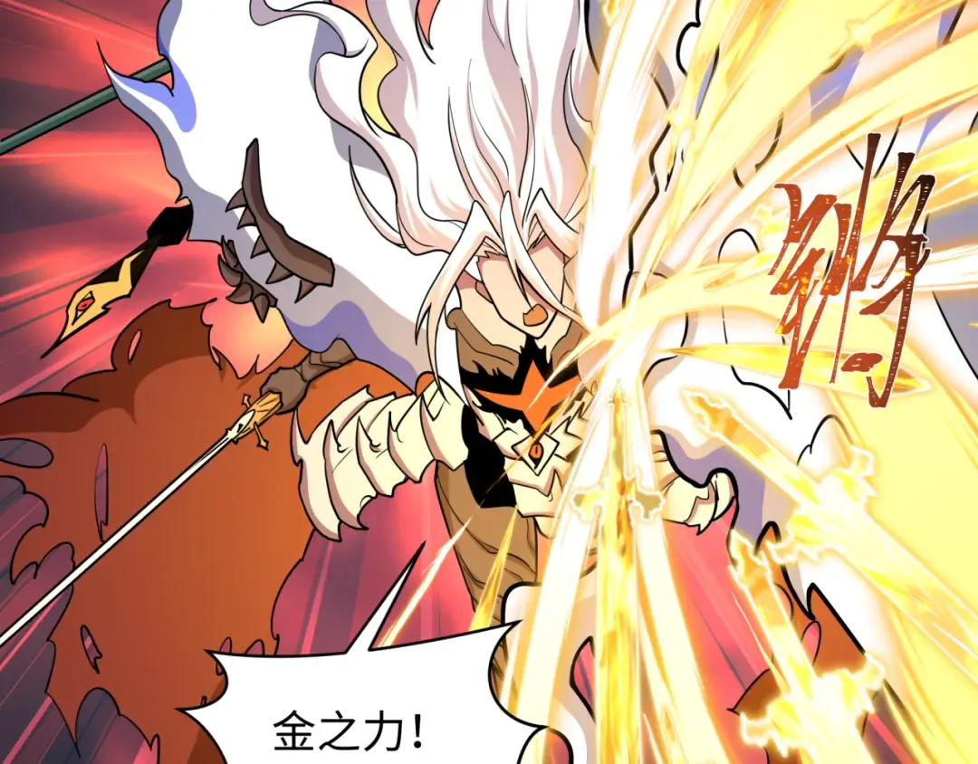 第590话 扶桑篇-神VS神！ 第26页