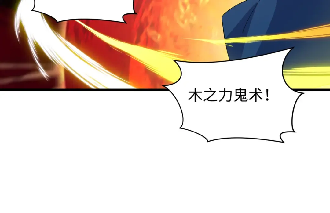 第590话 扶桑篇-神VS神！ 第81页