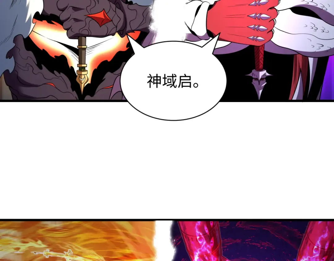 第590话 扶桑篇-神VS神！ 第124页
