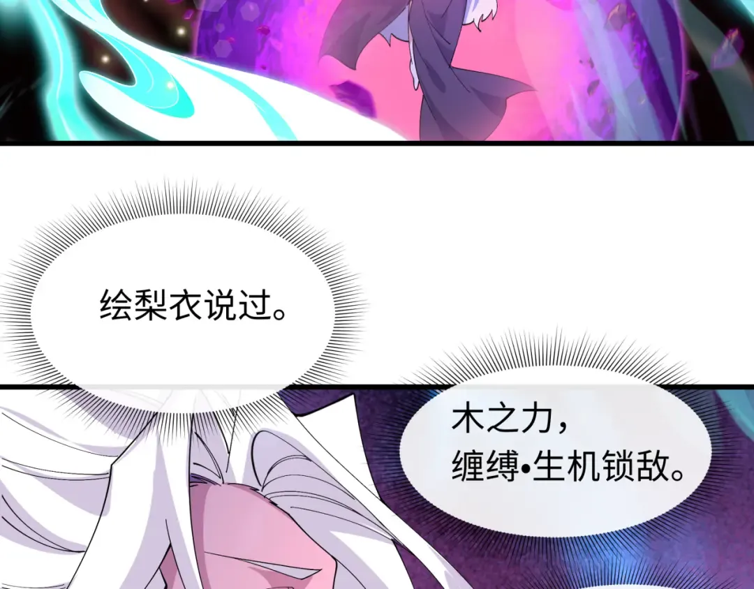 第590话 扶桑篇-神VS神！ 第54页