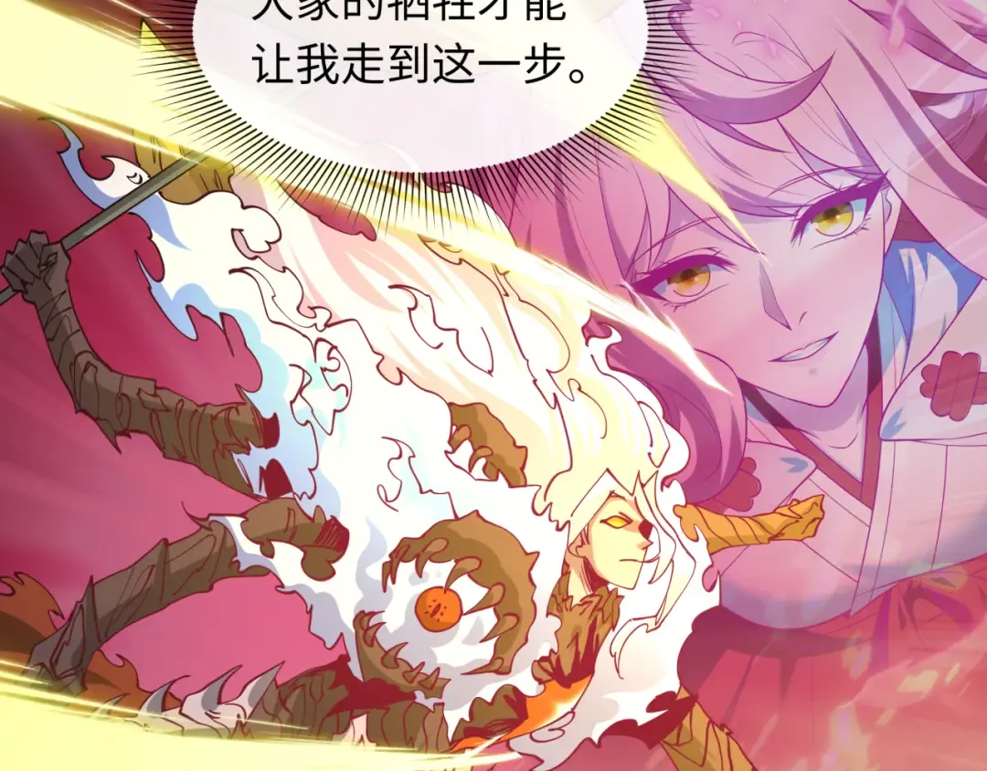 第590话 扶桑篇-神VS神！ 第94页