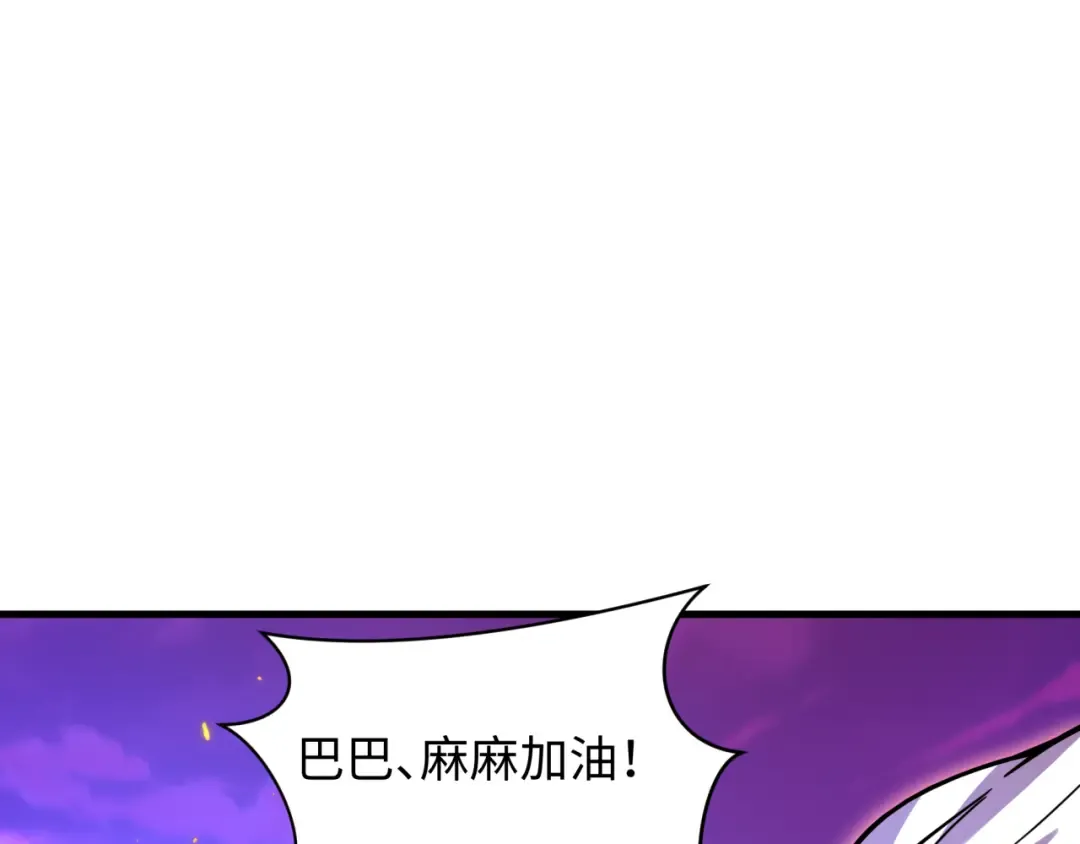 第590话 扶桑篇-神VS神！ 第15页