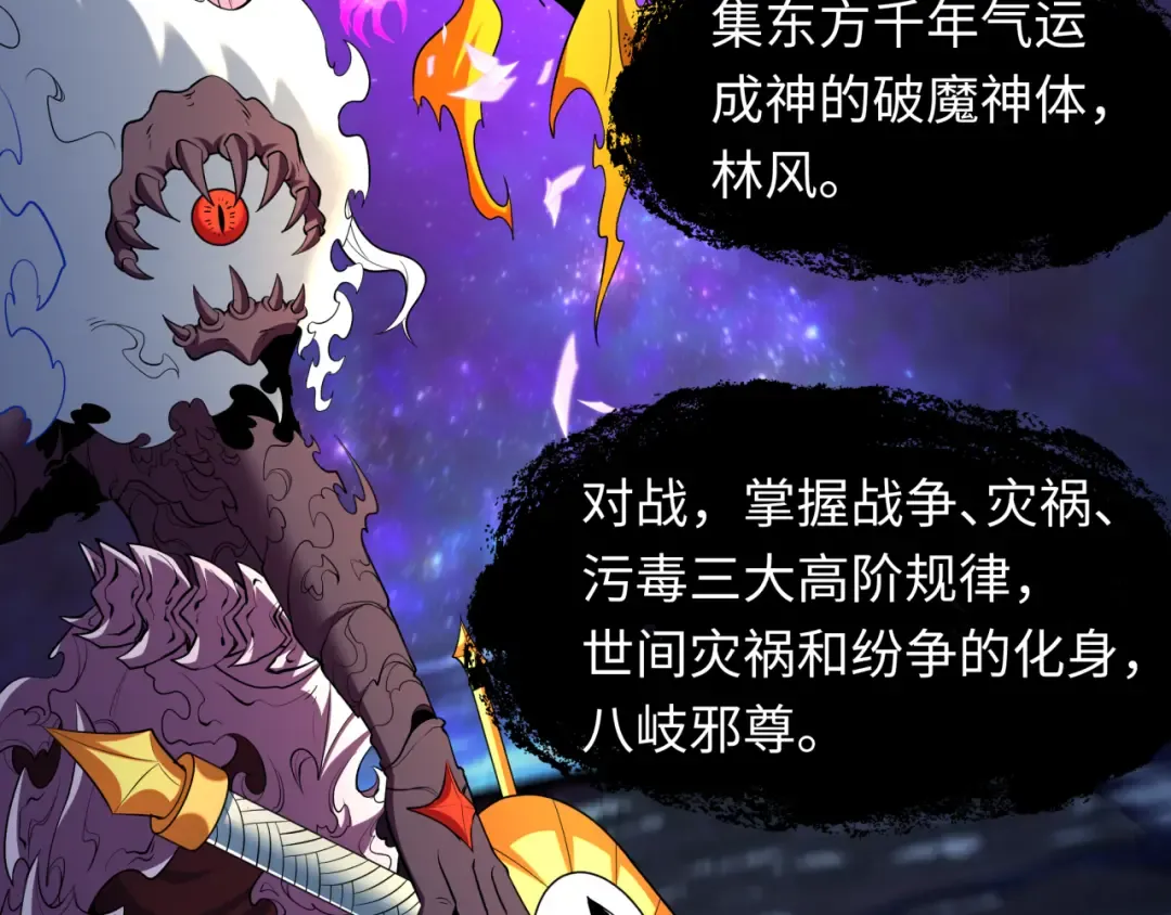 第590话 扶桑篇-神VS神！ 第109页