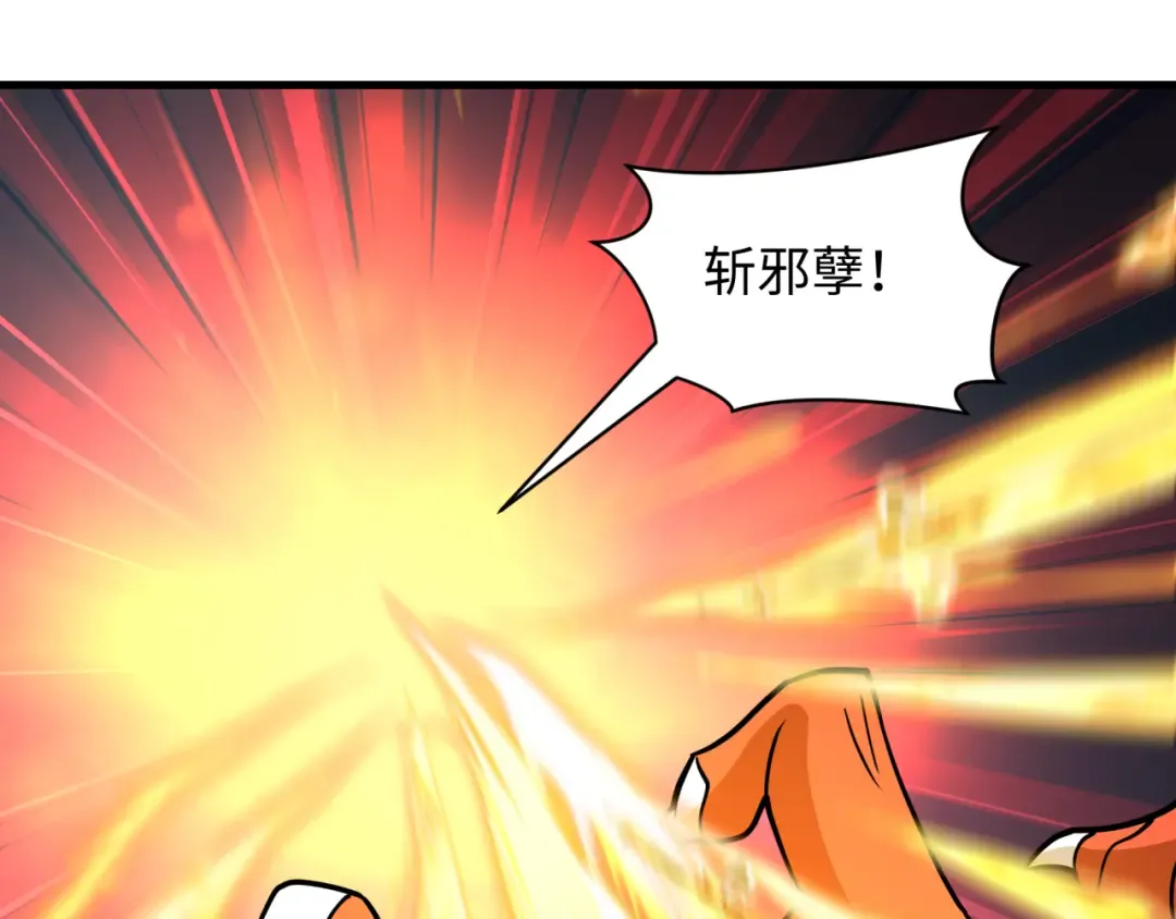 第590话 扶桑篇-神VS神！ 第28页