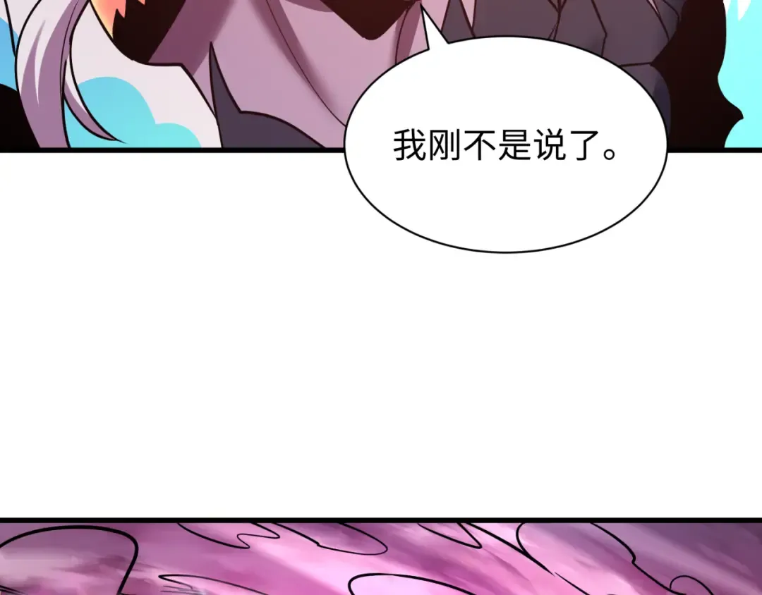 第590话 扶桑篇-神VS神！ 第19页