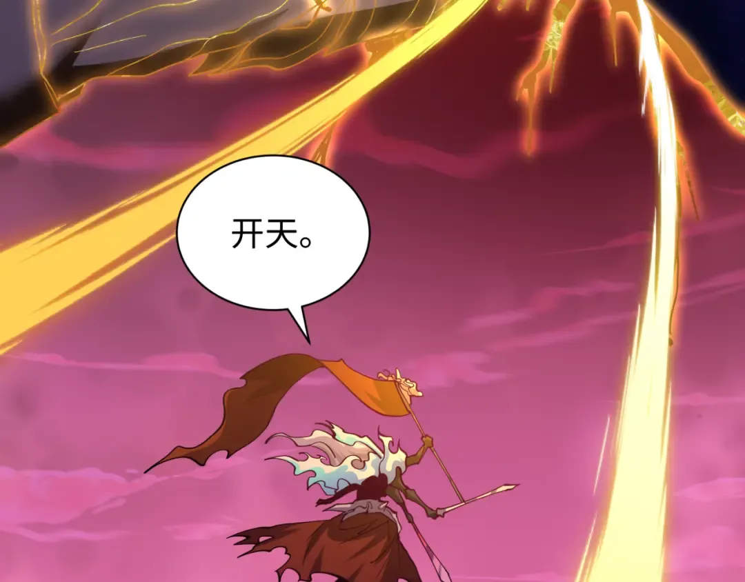 第590话 扶桑篇-神VS神！ 第92页