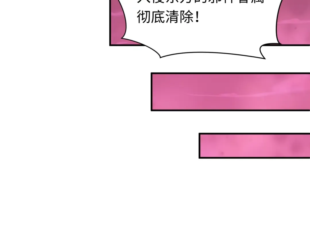 第590话 扶桑篇-神VS神！ 第87页