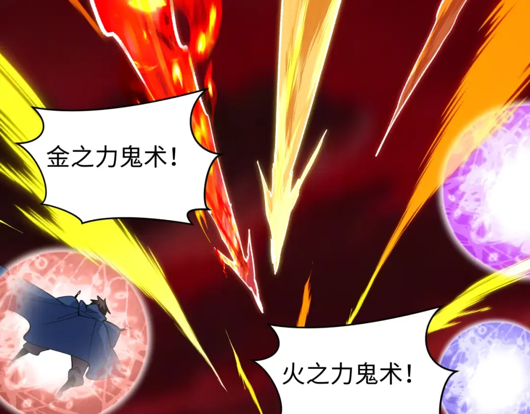 第590话 扶桑篇-神VS神！ 第79页