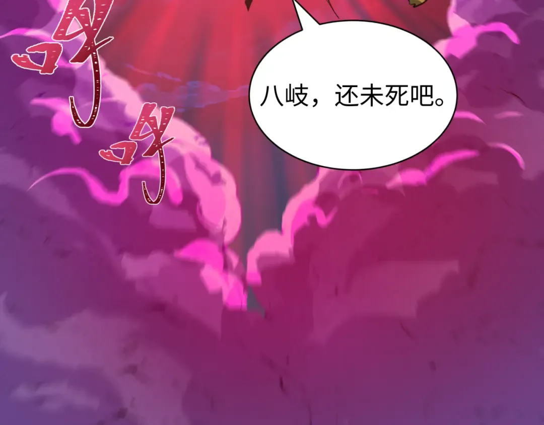 第590话 扶桑篇-神VS神！ 第98页