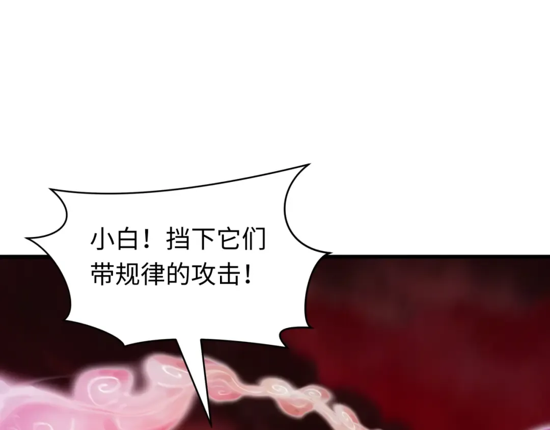 第590话 扶桑篇-神VS神！ 第63页