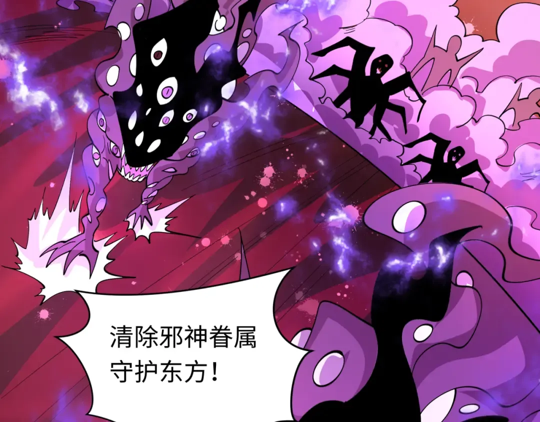 第590话 扶桑篇-神VS神！ 第57页